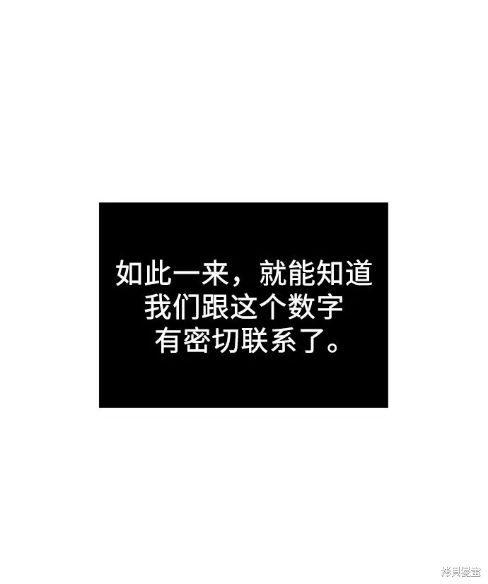 入手神话级专属装备,第2季 第25话,第106张