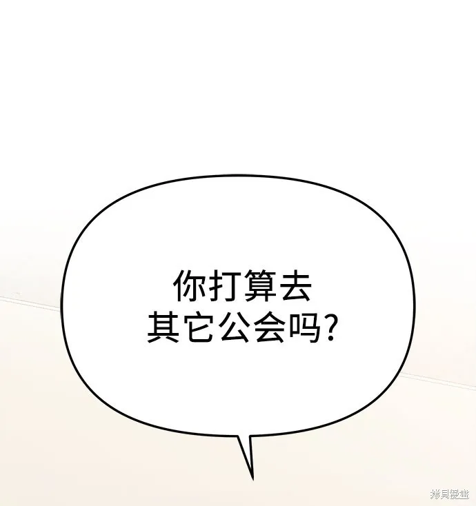 入手神话级专属装备,第2季 第25话,第11张