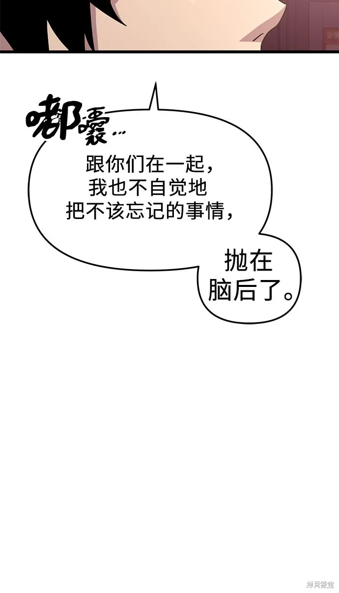 入手神话级专属装备,第2季 第25话,第116张