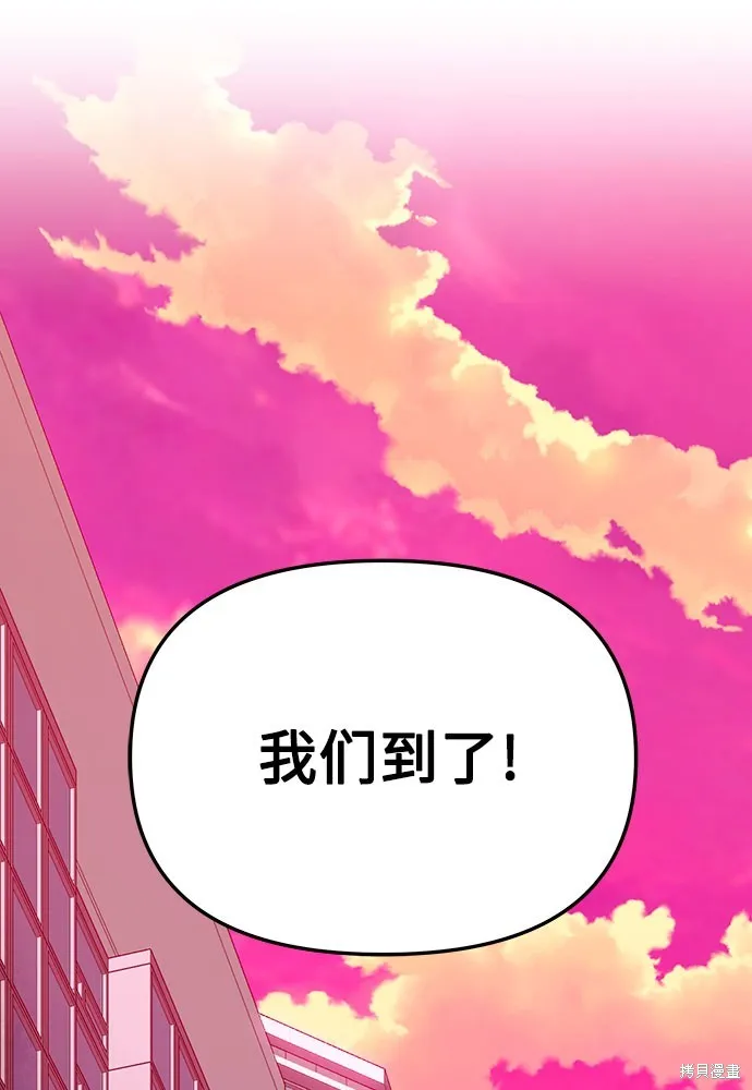 入手神话级专属装备,第2季 第25话,第117张