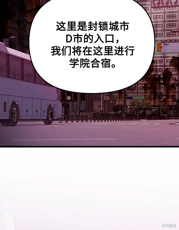 入手神话级专属装备,第2季 第25话,第119张
