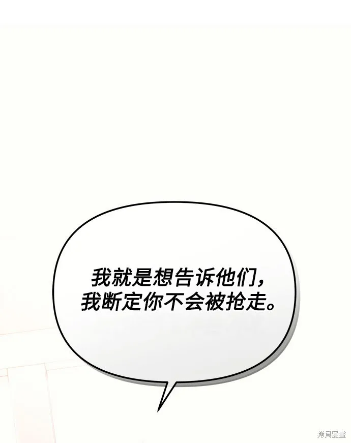 入手神话级专属装备,第2季 第25话,第34张