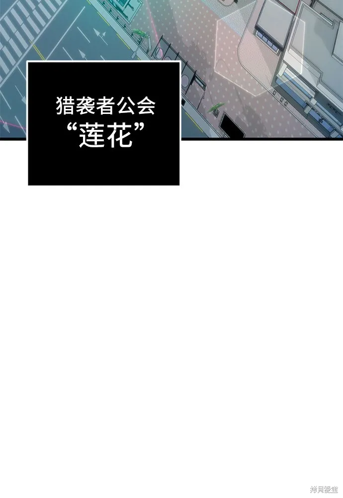 入手神话级专属装备,第2季 第25话,第4张
