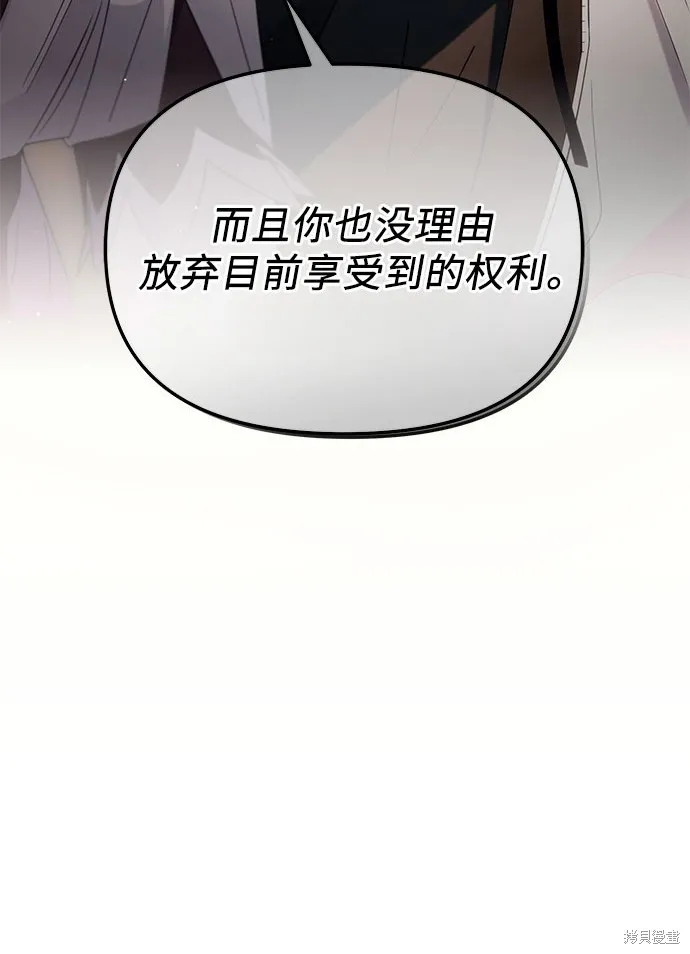 入手神话级专属装备,第2季 第25话,第41张