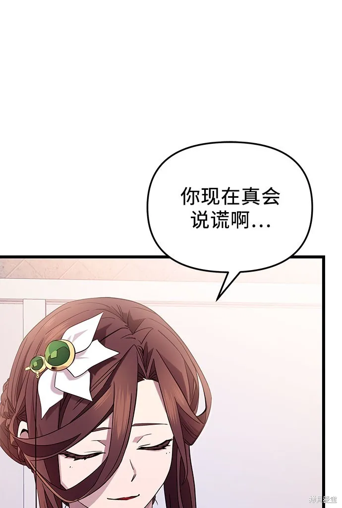 入手神话级专属装备,第2季 第25话,第49张