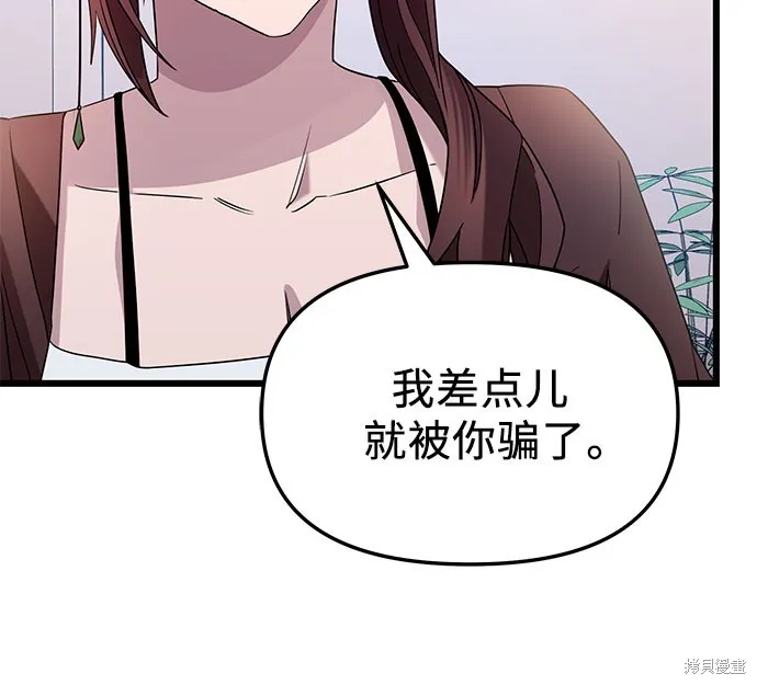 入手神话级专属装备,第2季 第25话,第50张