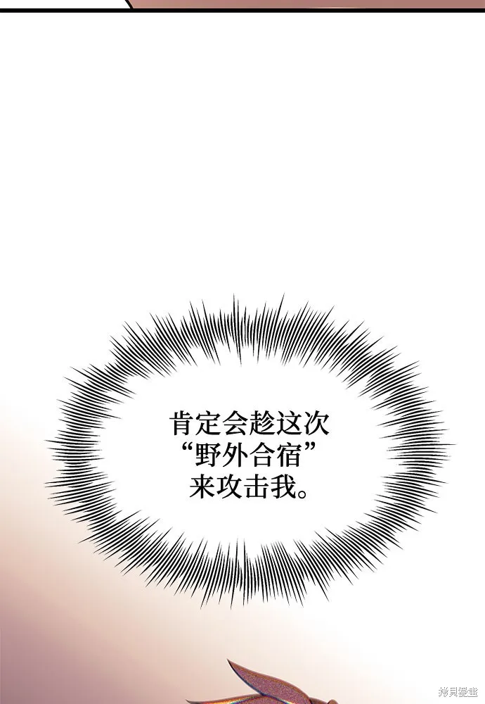 入手神话级专属装备,第2季 第25话,第57张