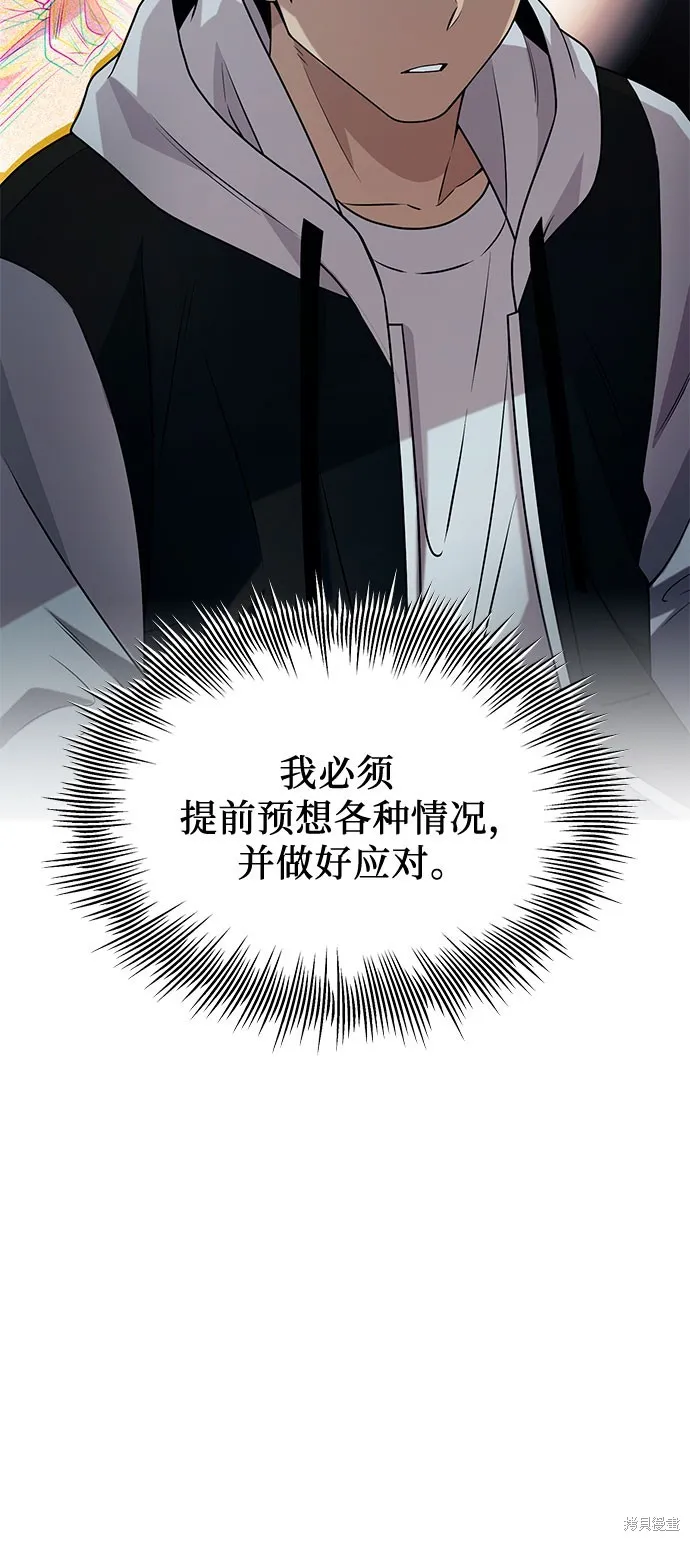 入手神话级专属装备,第2季 第25话,第59张