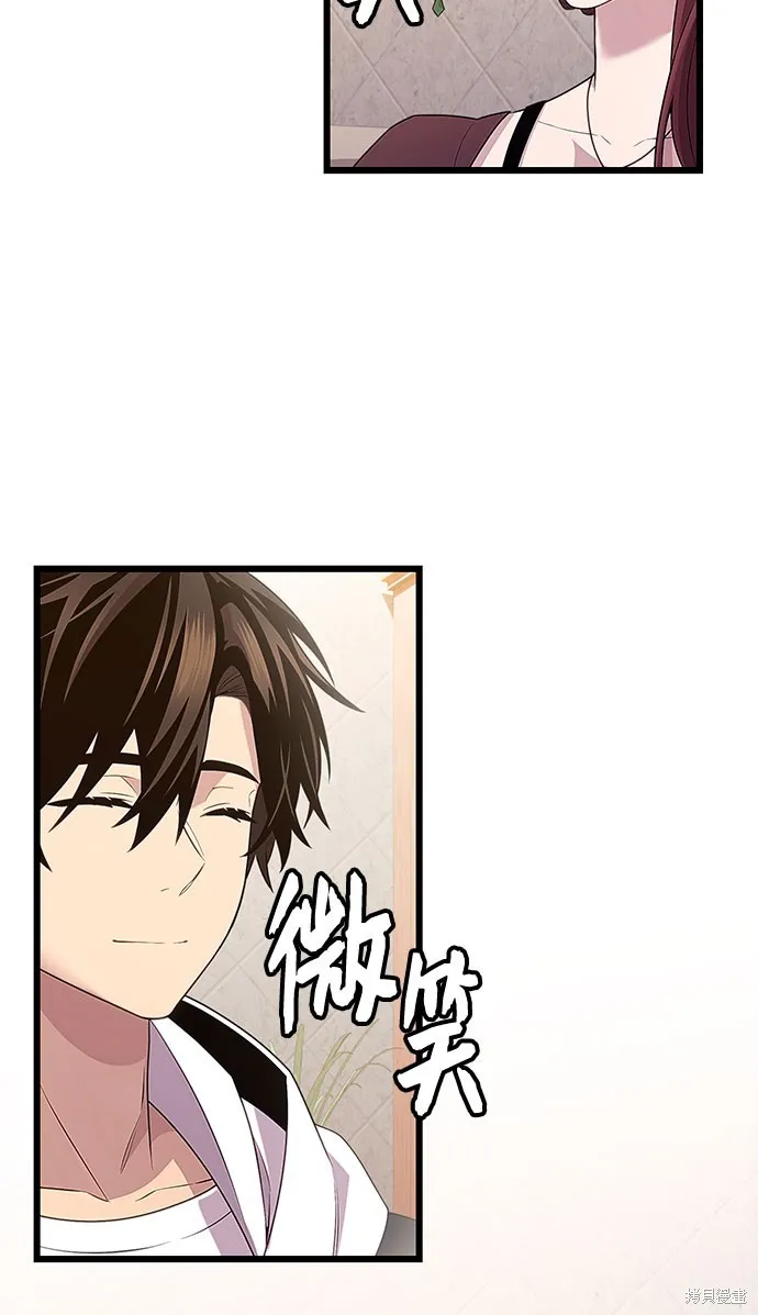 入手神话级专属装备,第2季 第25话,第6张