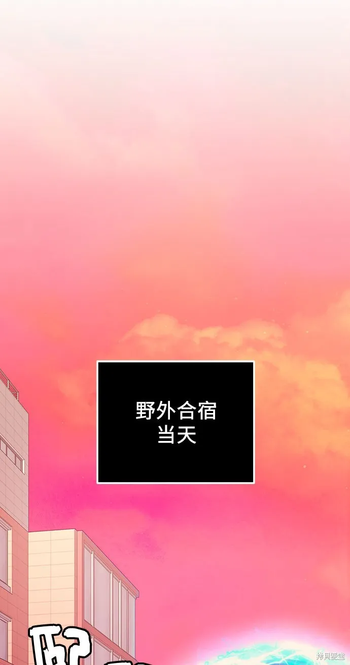 入手神话级专属装备,第2季 第25话,第61张