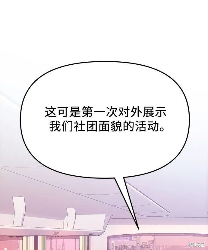 入手神话级专属装备,第2季 第25话,第72张
