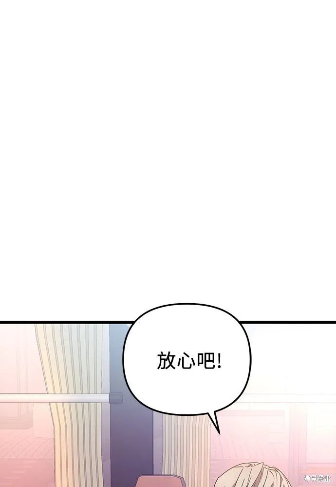 入手神话级专属装备,第2季 第25话,第74张