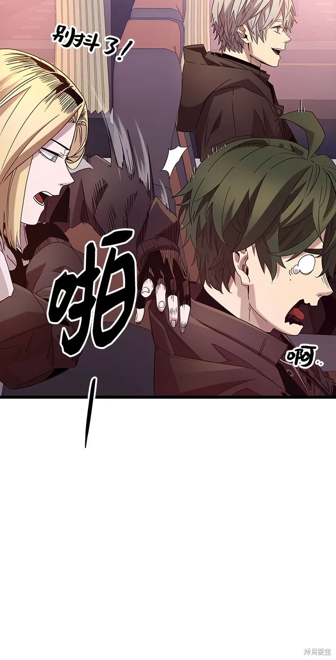 入手神话级专属装备,第2季 第25话,第75张