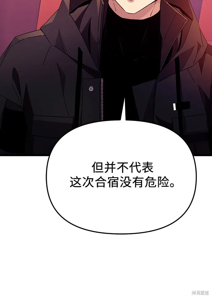 入手神话级专属装备,第2季 第25话,第80张