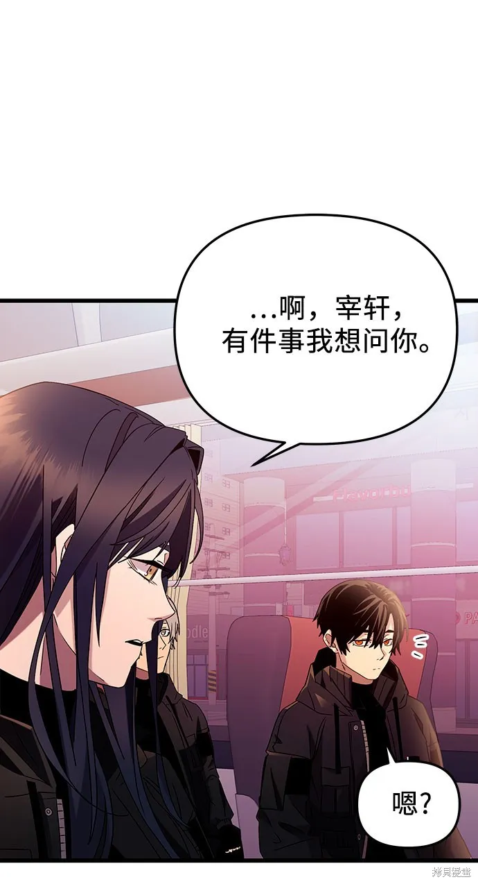 入手神话级专属装备,第2季 第25话,第85张