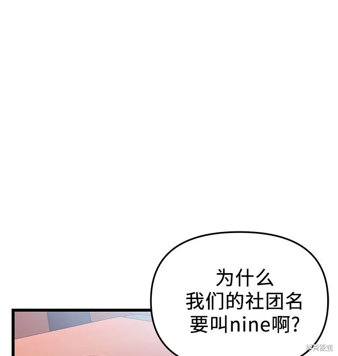 入手神话级专属装备,第2季 第25话,第86张