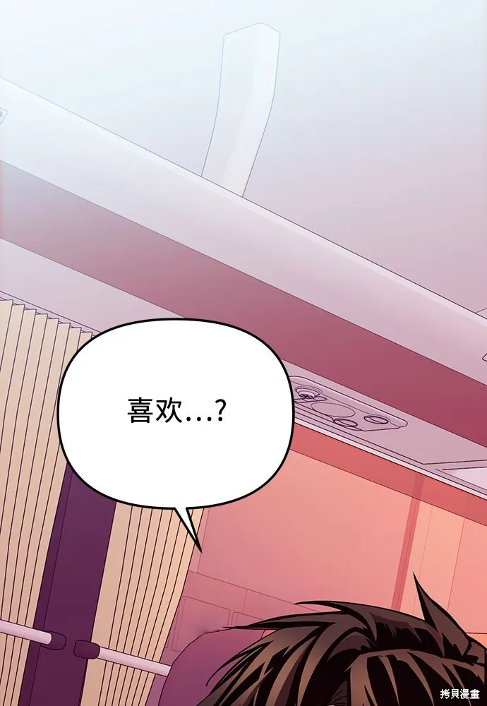 入手神话级专属装备,第2季 第25话,第91张
