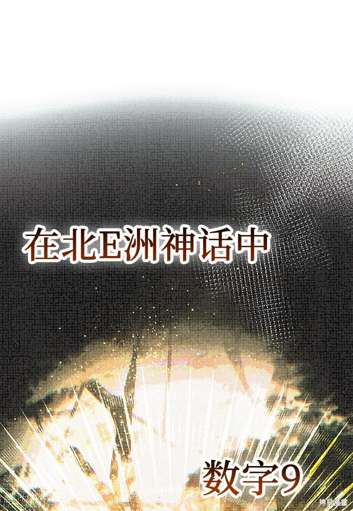 入手神话级专属装备,第2季 第25话,第94张
