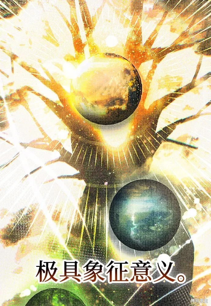 入手神话级专属装备,第2季 第25话,第95张