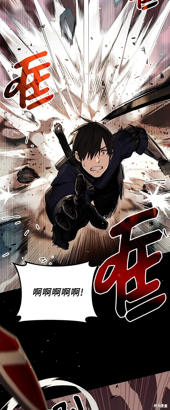 入手神话级专属装备,第2话,第101张
