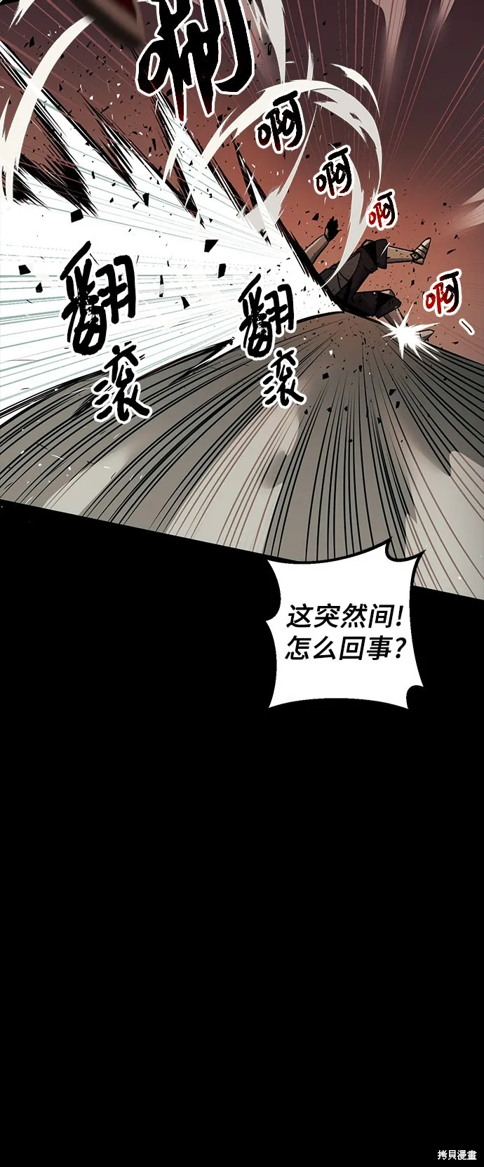 入手神话级专属装备,第2话,第102张
