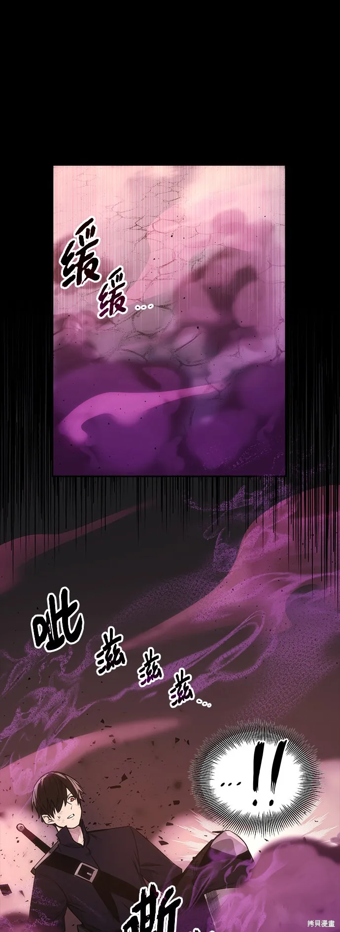 入手神话级专属装备,第2话,第104张
