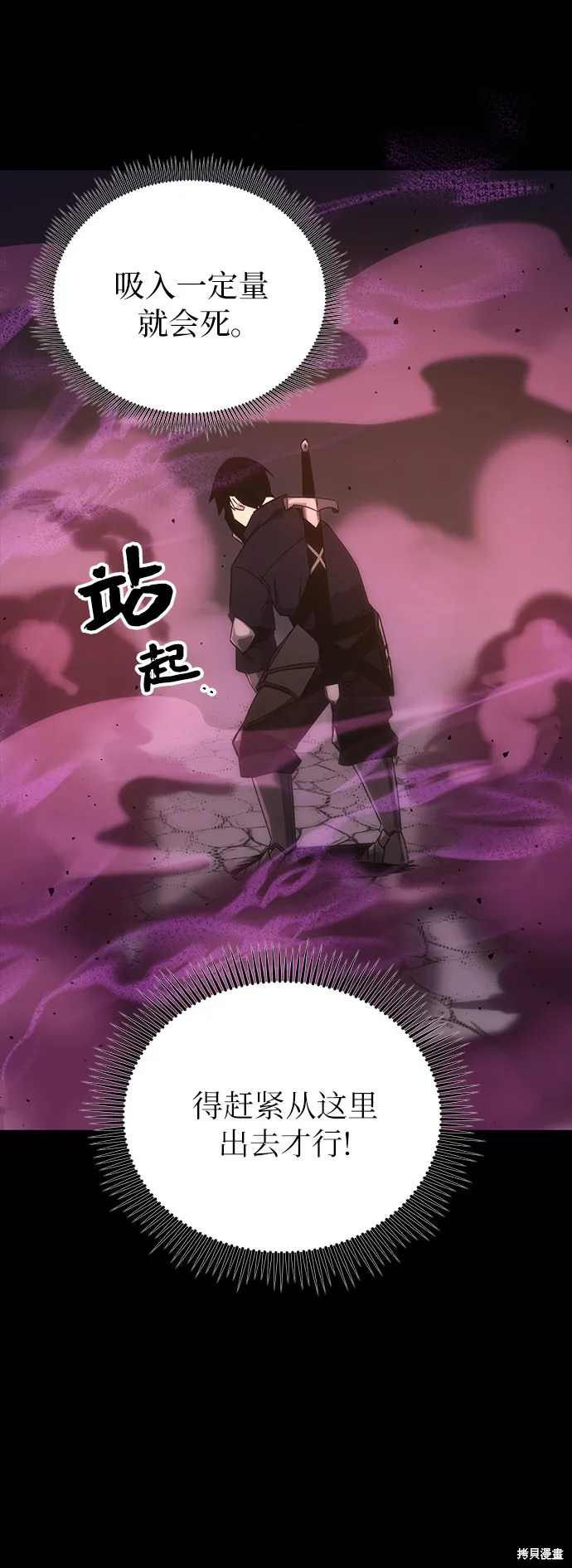 入手神话级专属装备,第2话,第107张