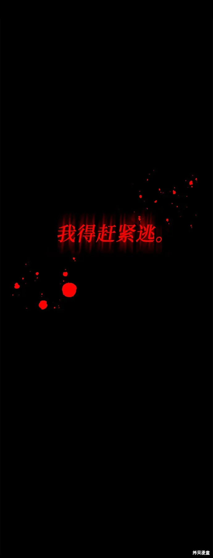 入手神话级专属装备,第2话,第116张
