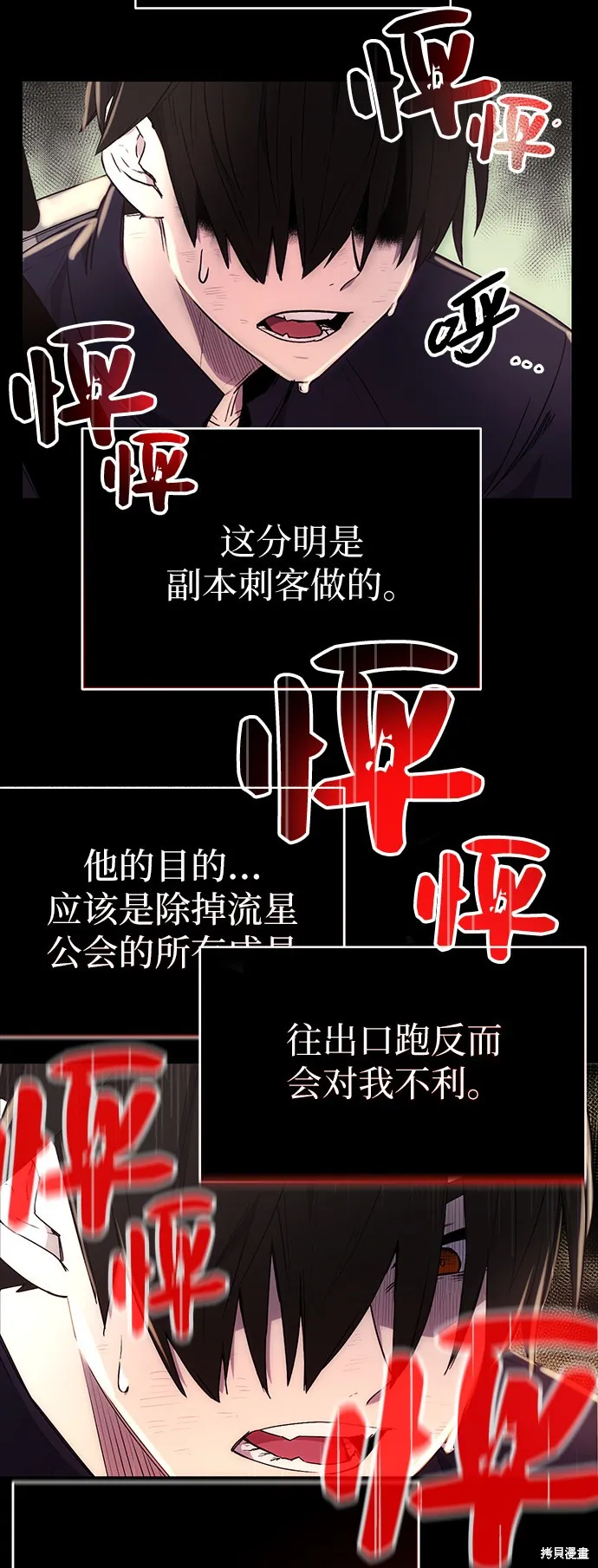入手神话级专属装备,第2话,第124张