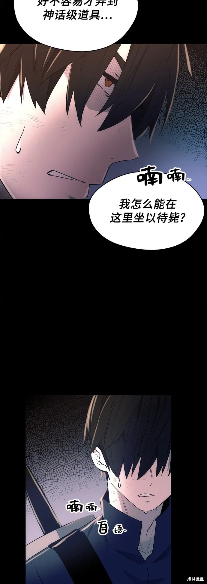 入手神话级专属装备,第2话,第127张