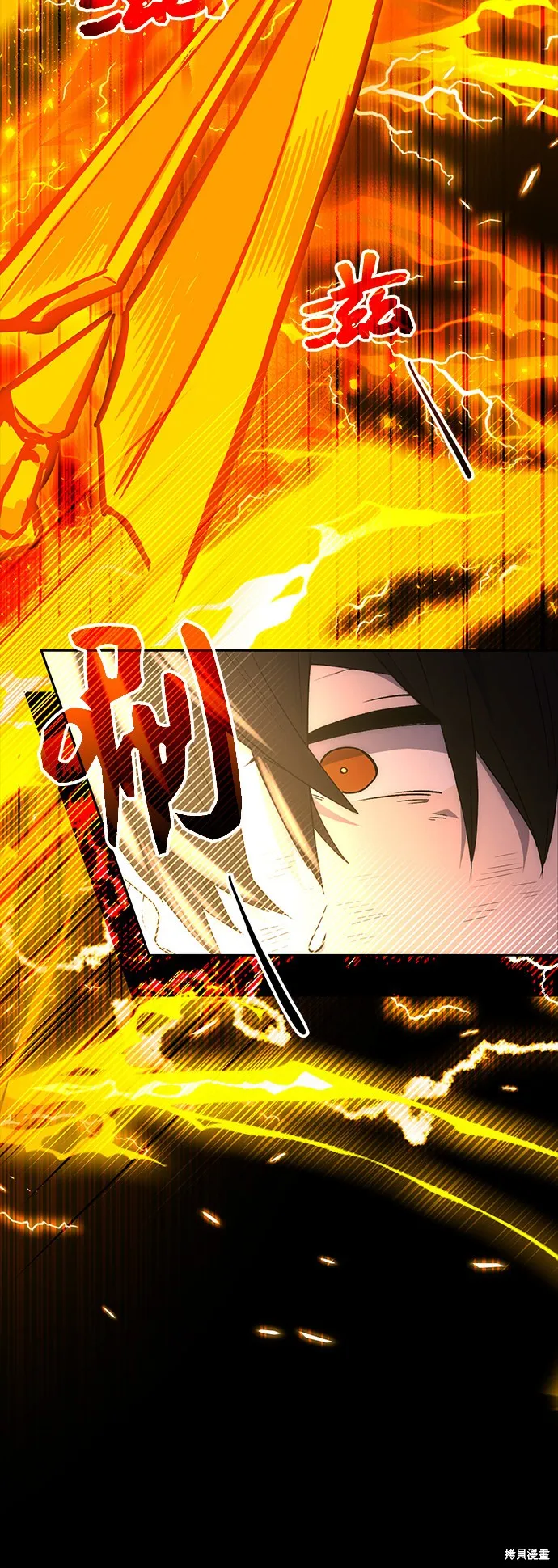入手神话级专属装备,第2话,第129张