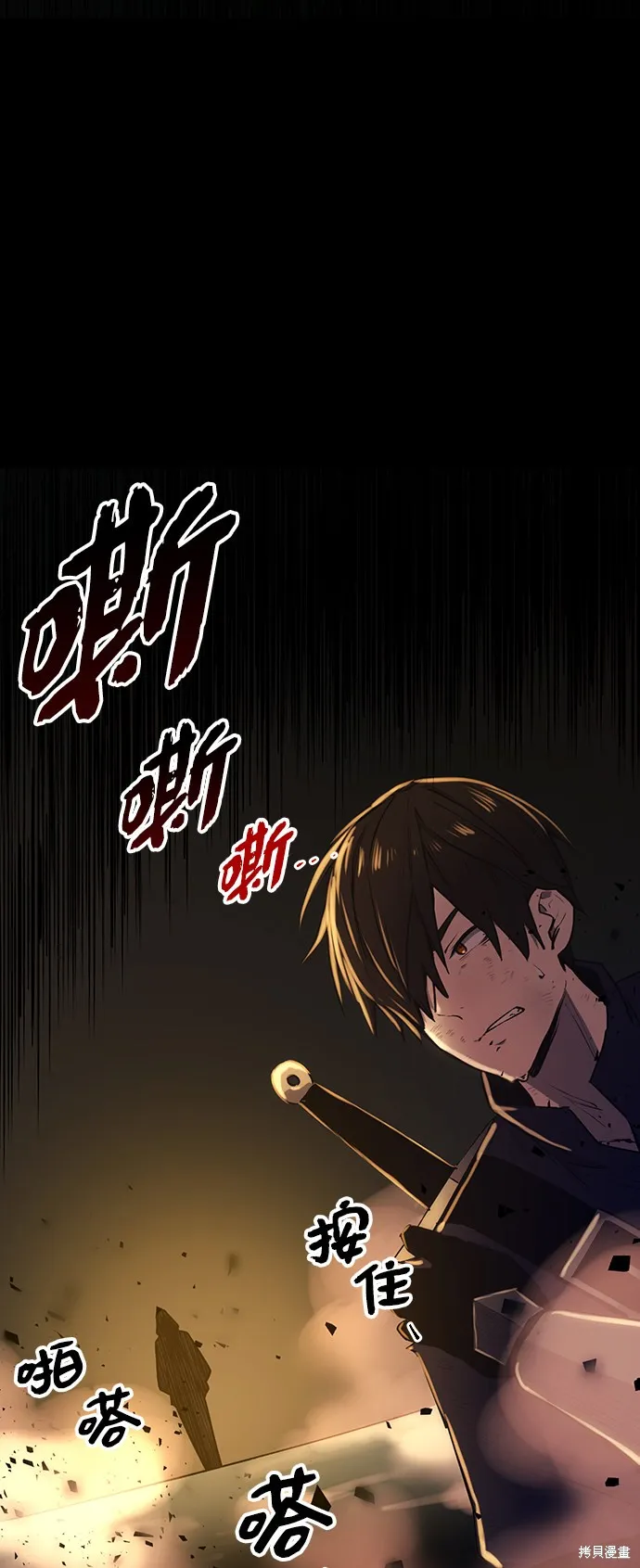 入手神话级专属装备,第2话,第132张