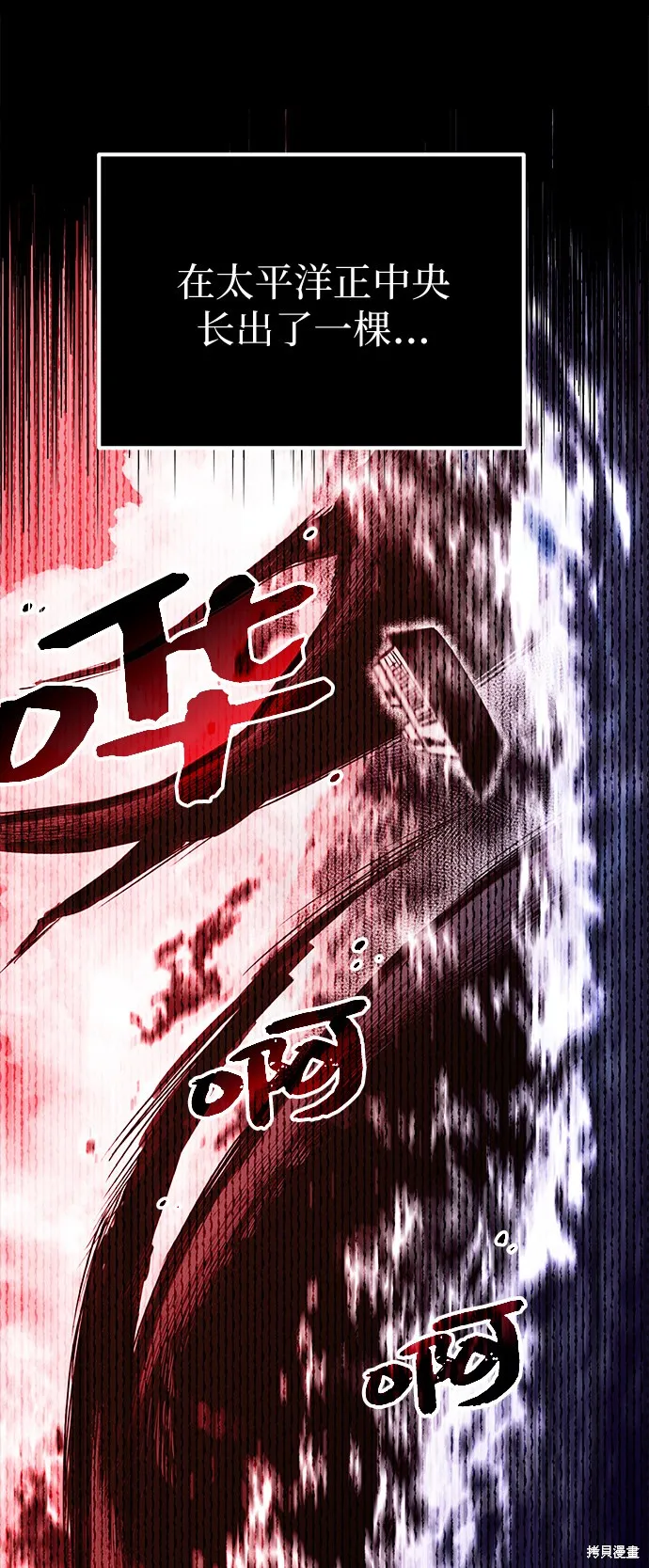入手神话级专属装备,第2话,第17张