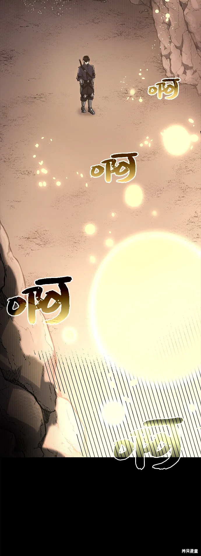 入手神话级专属装备,第2话,第2张