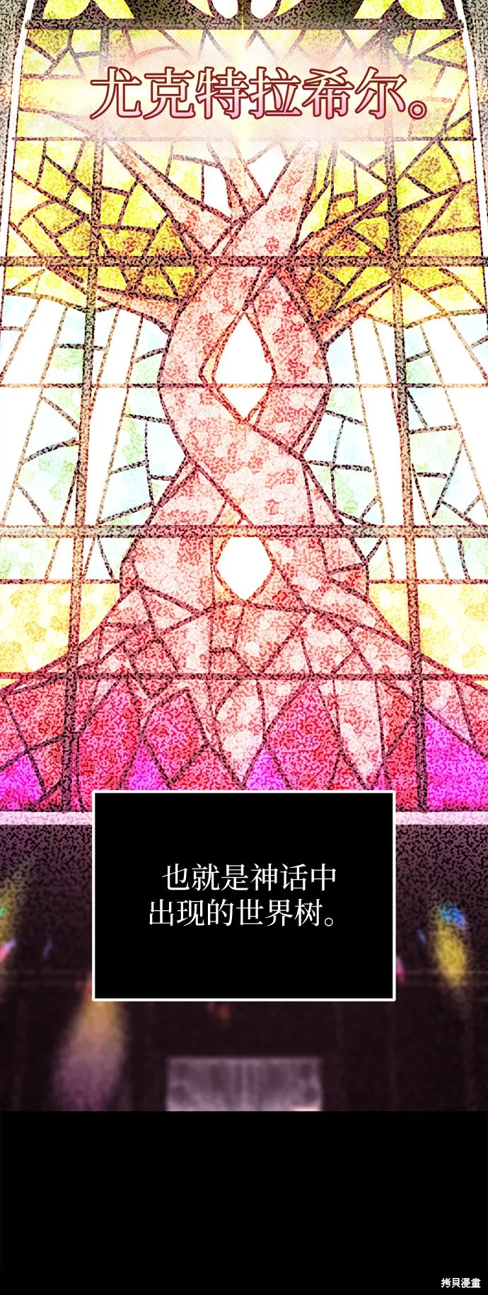 入手神话级专属装备,第2话,第23张