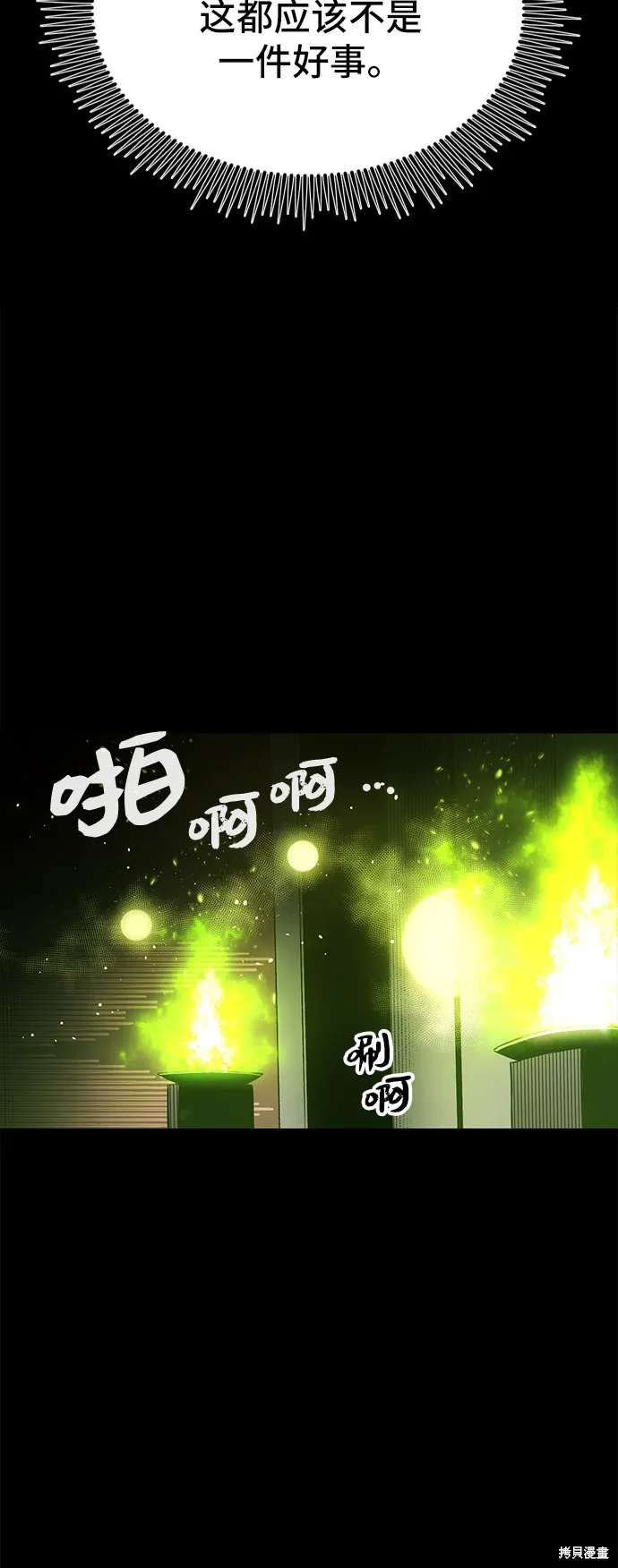 入手神话级专属装备,第2话,第40张