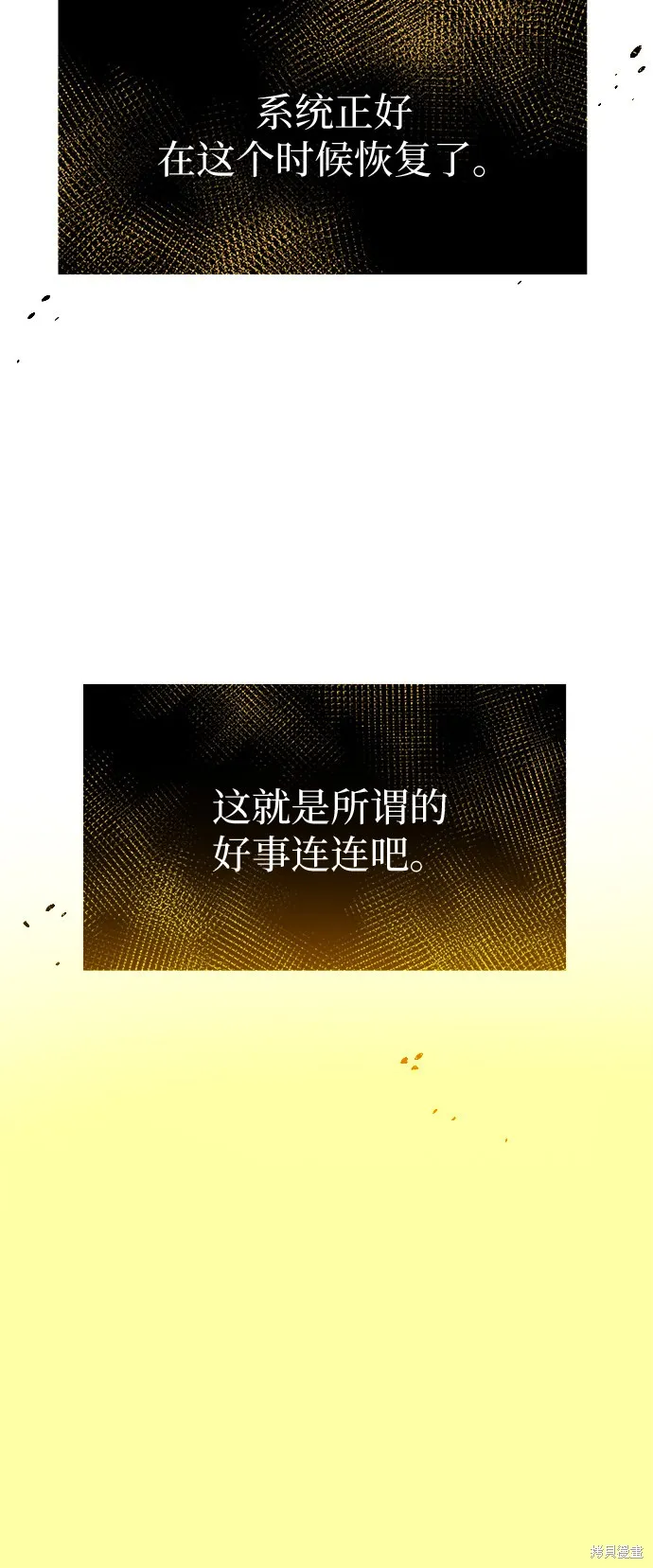 入手神话级专属装备,第2话,第60张