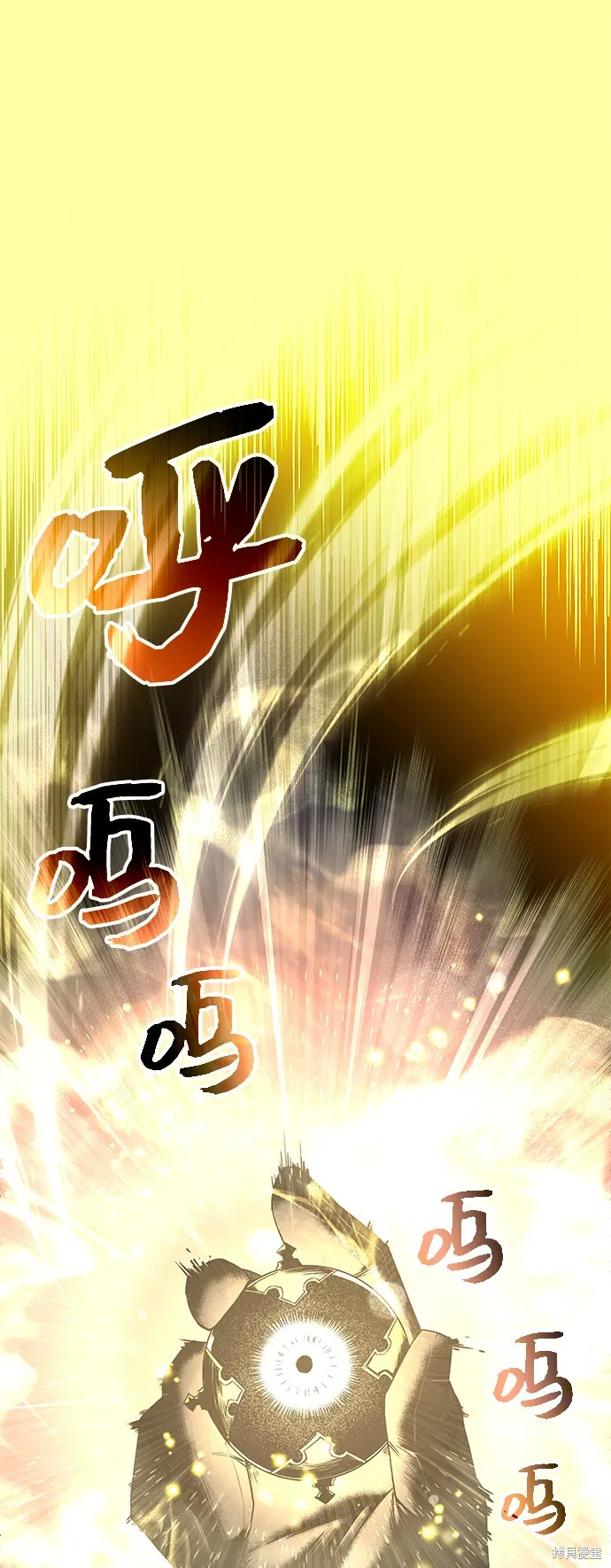入手神话级专属装备,第2话,第61张