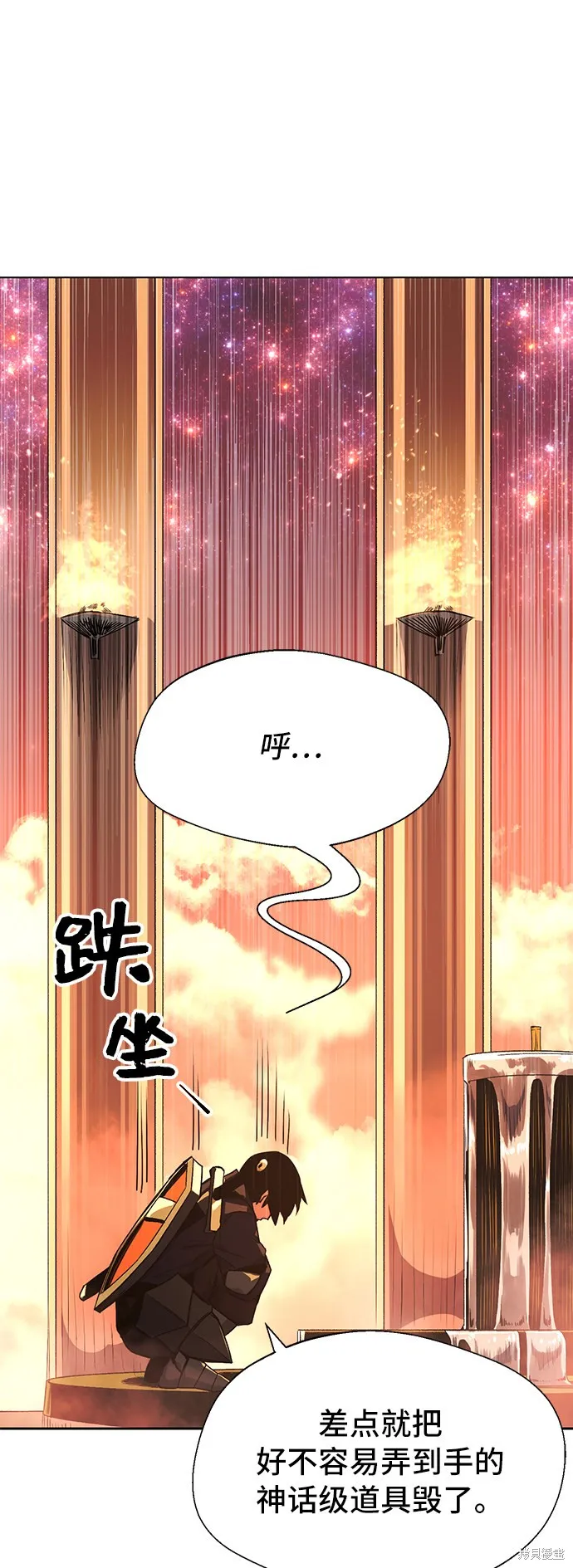 入手神话级专属装备,第2话,第73张