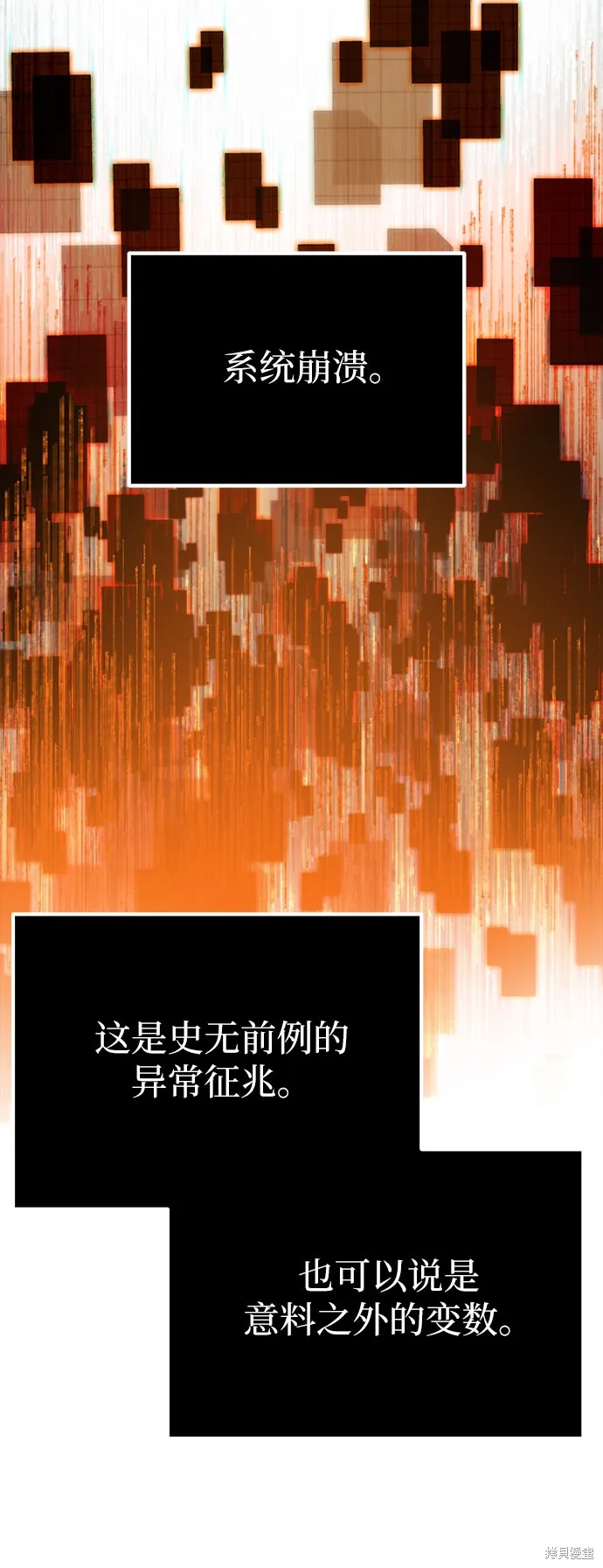 入手神话级专属装备,第2话,第77张
