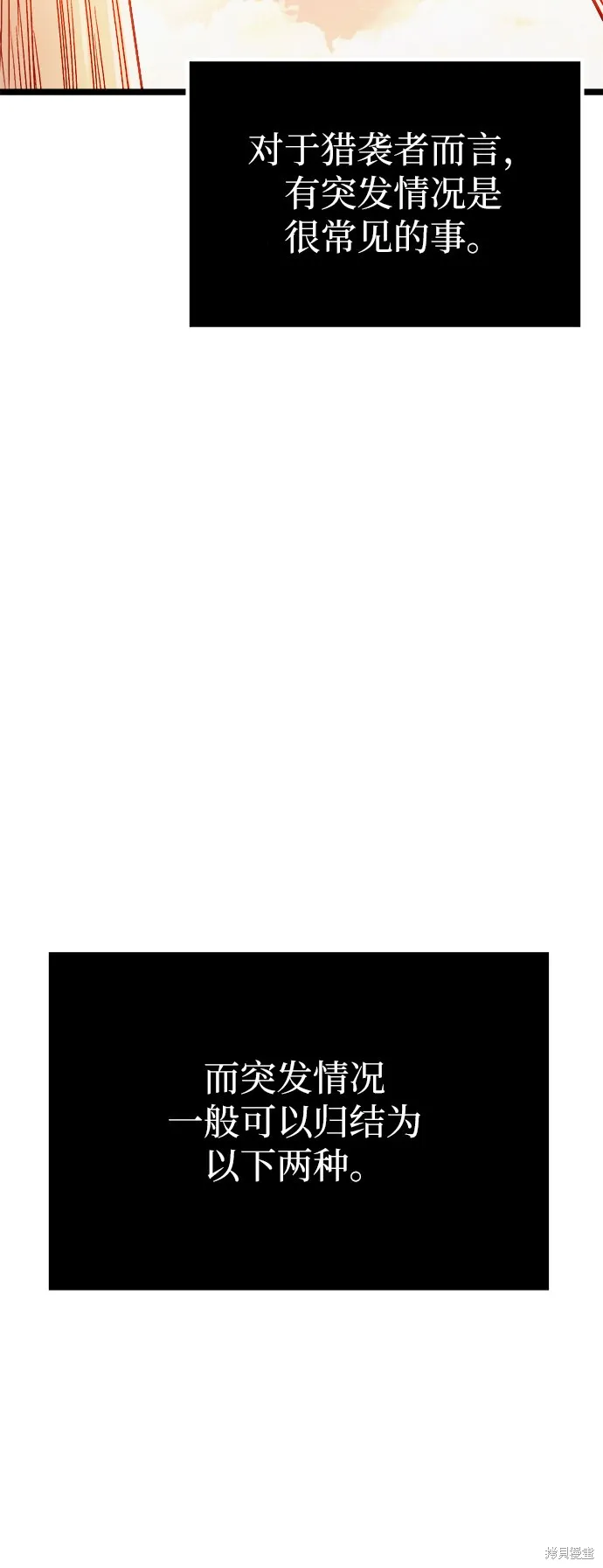 入手神话级专属装备,第2话,第79张