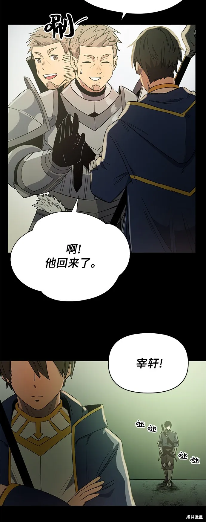 入手神话级专属装备,第2话,第83张
