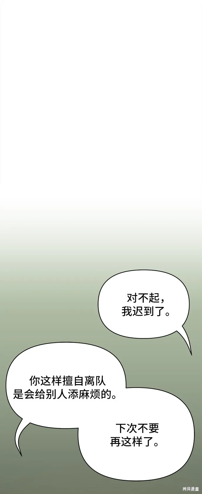 入手神话级专属装备,第2话,第85张