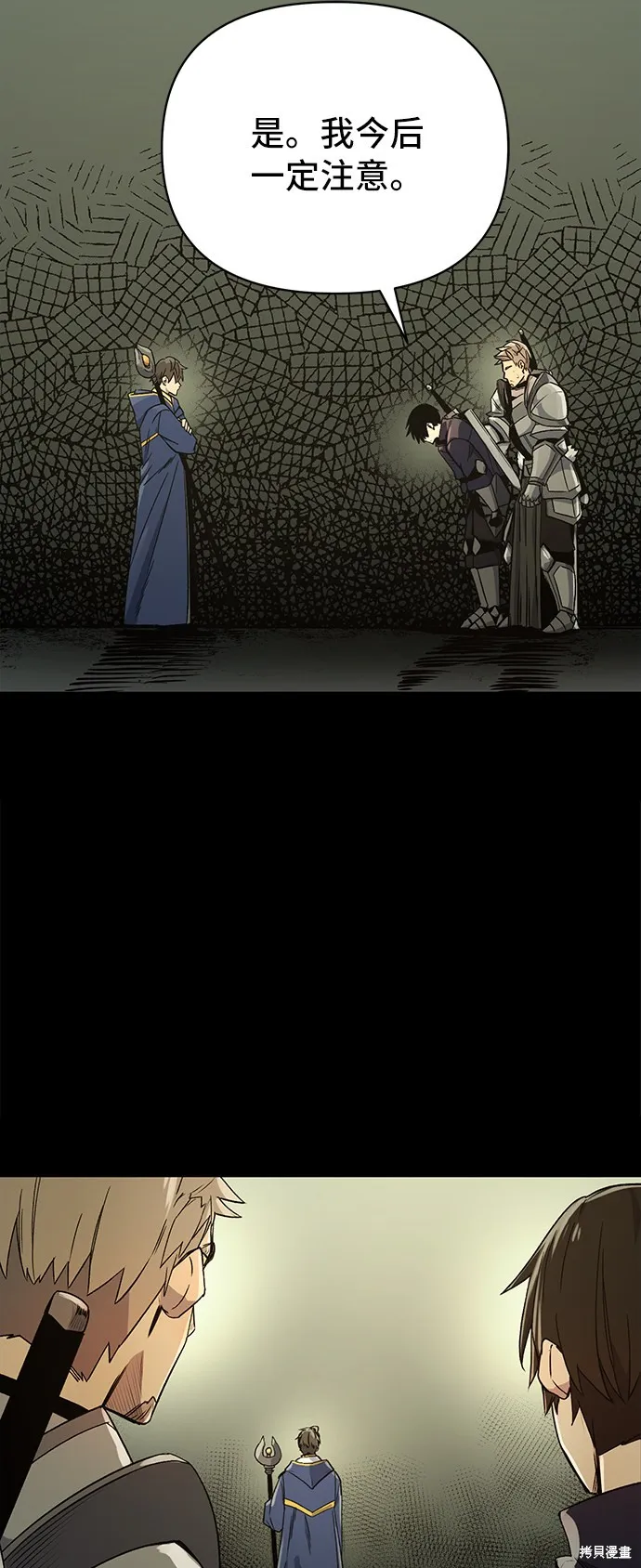 入手神话级专属装备,第2话,第86张