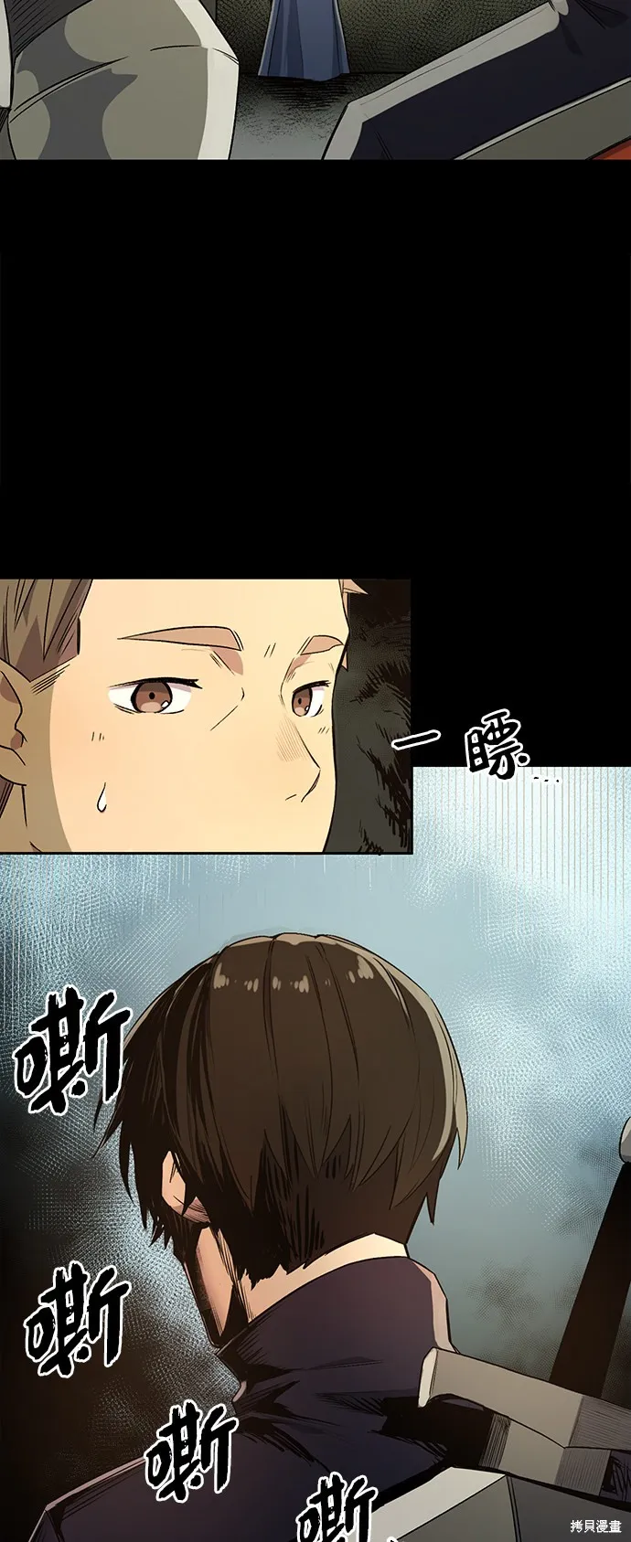 入手神话级专属装备,第2话,第87张