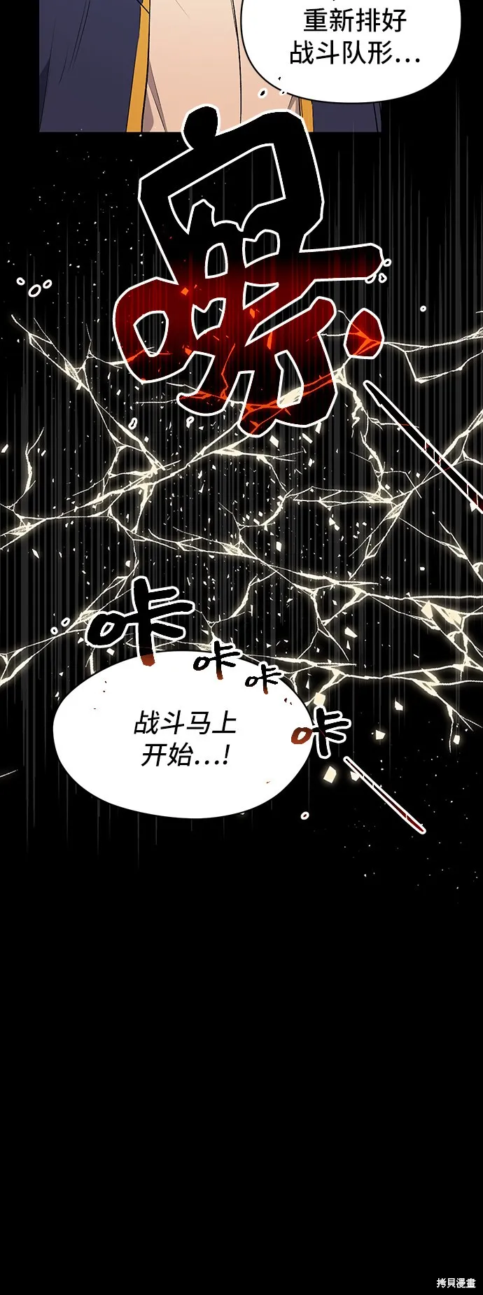 入手神话级专属装备,第2话,第98张