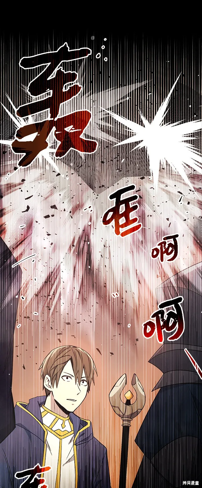 入手神话级专属装备,第2话,第99张