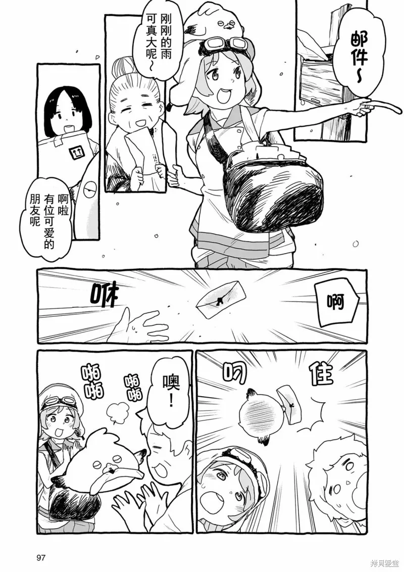 幻日之夜羽 -Unpolarized Reflexion-,第15话,第20张