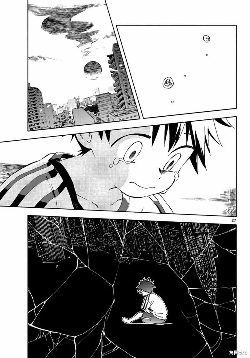 风平浪静的海岸线,第06話,第17张