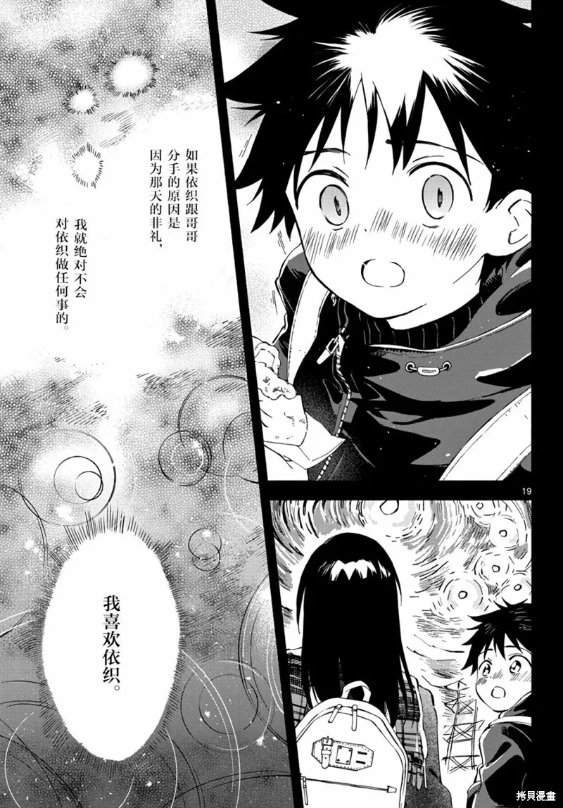 风平浪静的海岸线,第06話,第9张